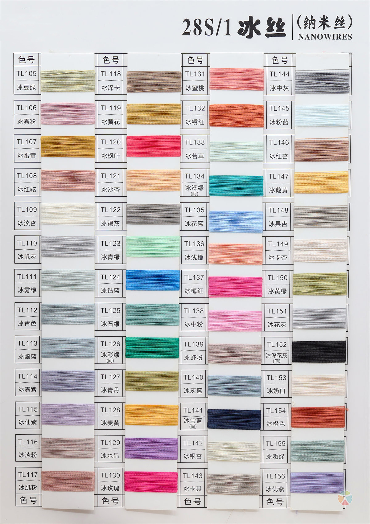 28S/1 60Polyester 40Viscose