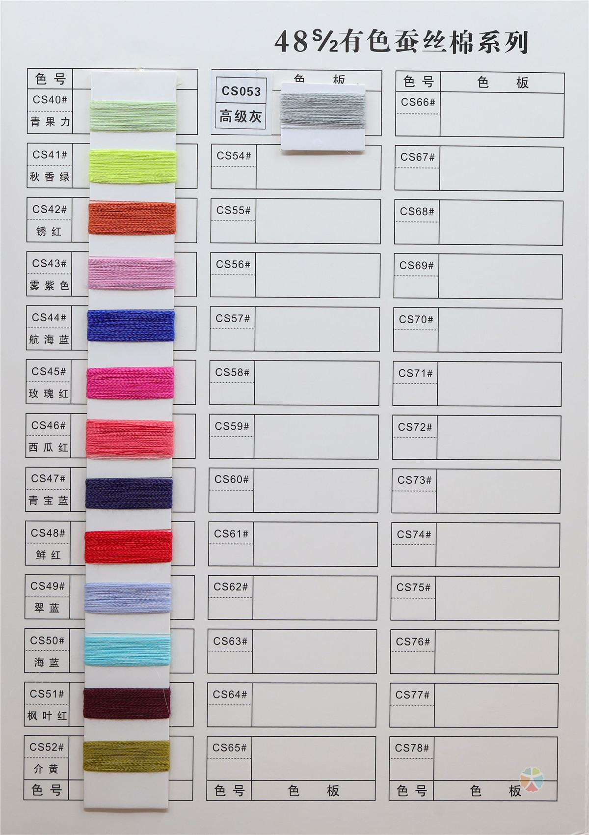 48S/2 50Cotton 50Viscose rayon