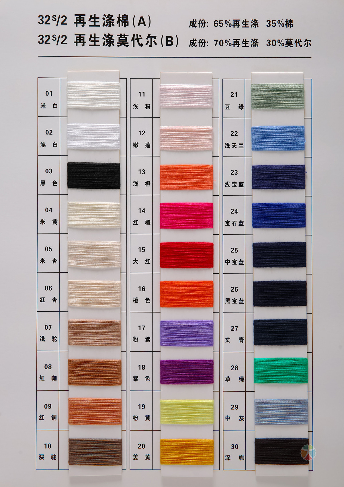 32S/2 65recycled polyester 35cotton