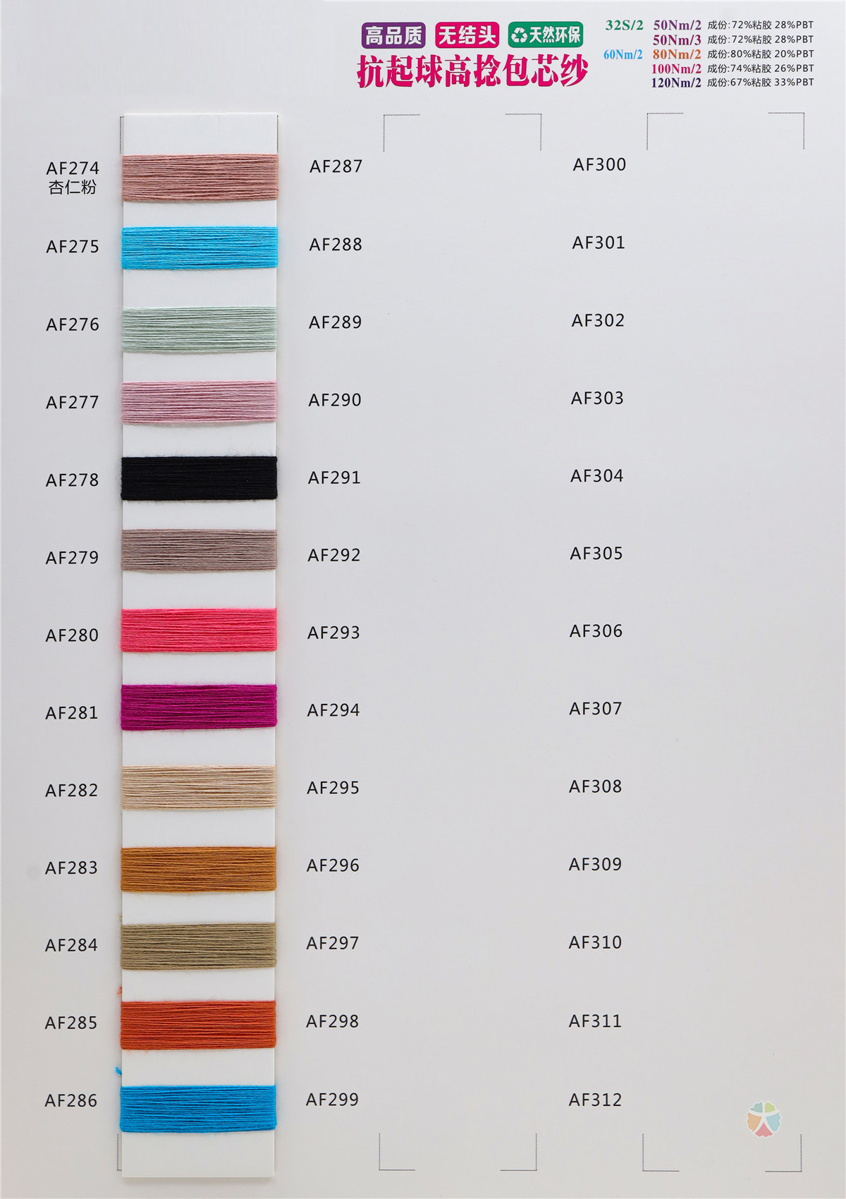 60NM/2 72Viscose 28PBT