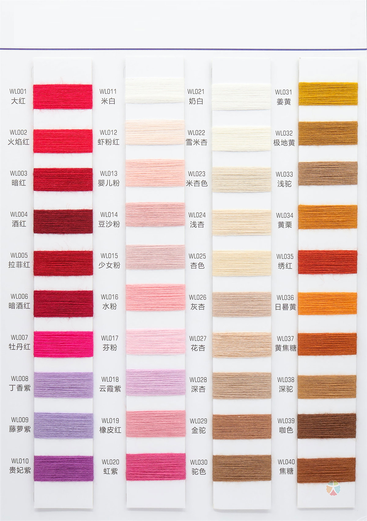 28S/2 6Wool 25Acrylic 20Liesel 20Nylon 29PBT