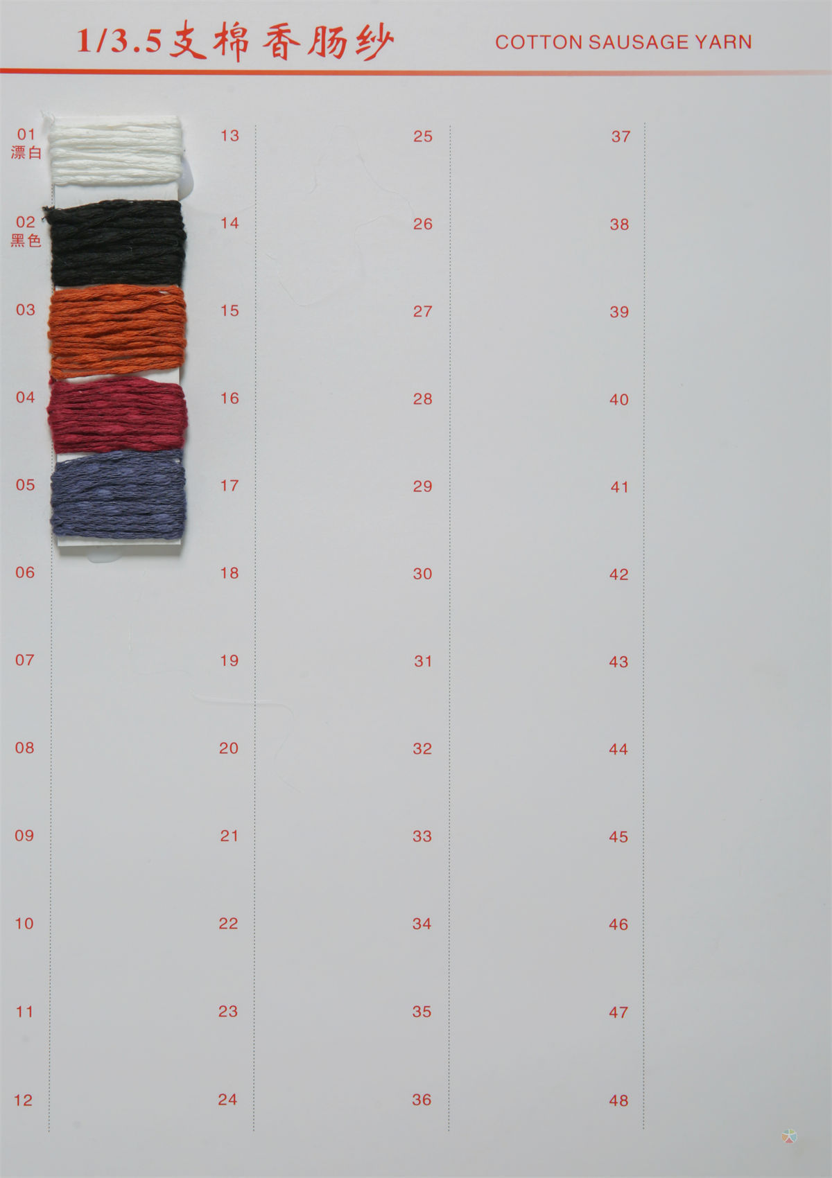 1/6NM 100Cotton