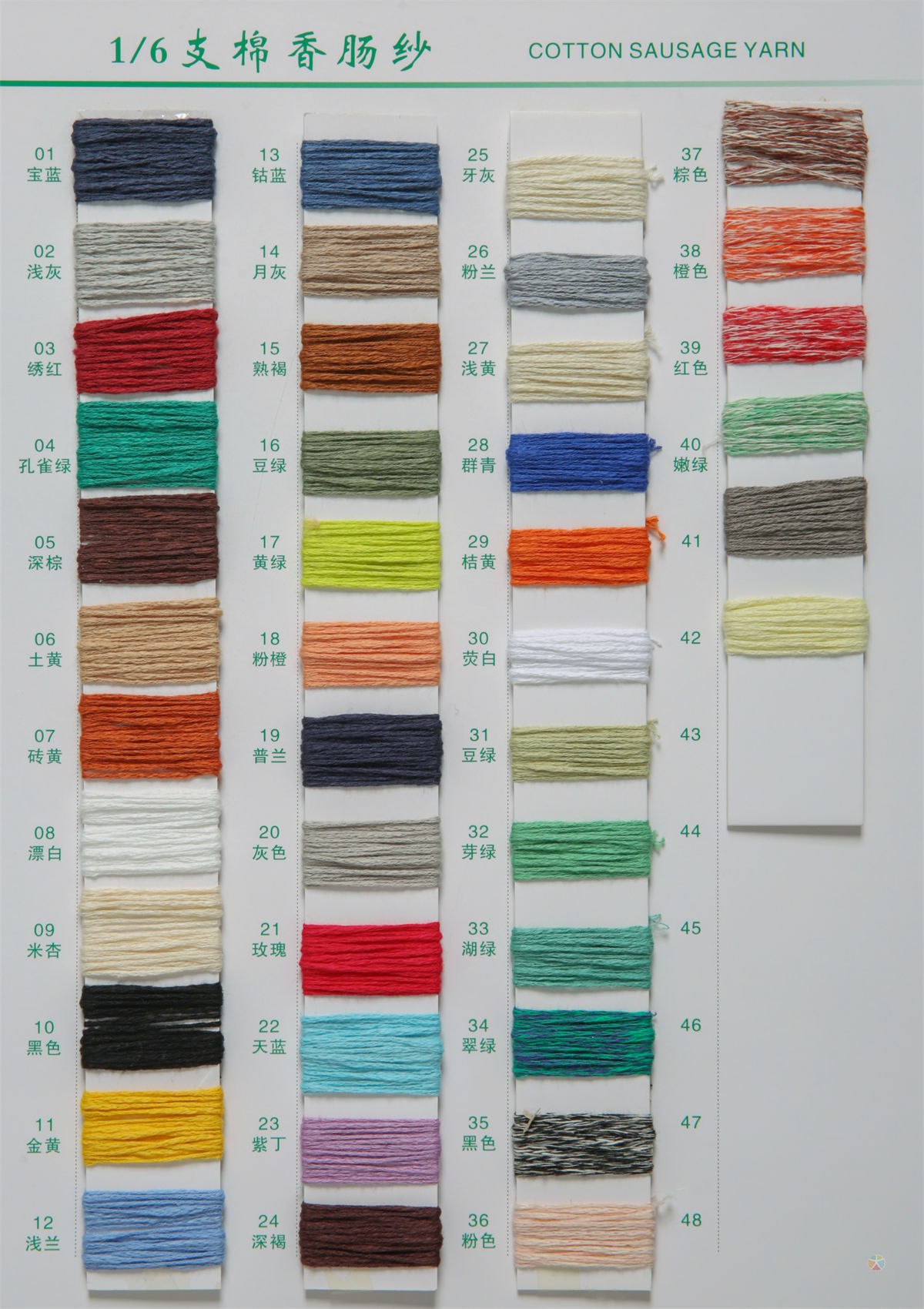 1/6NM 100Cotton