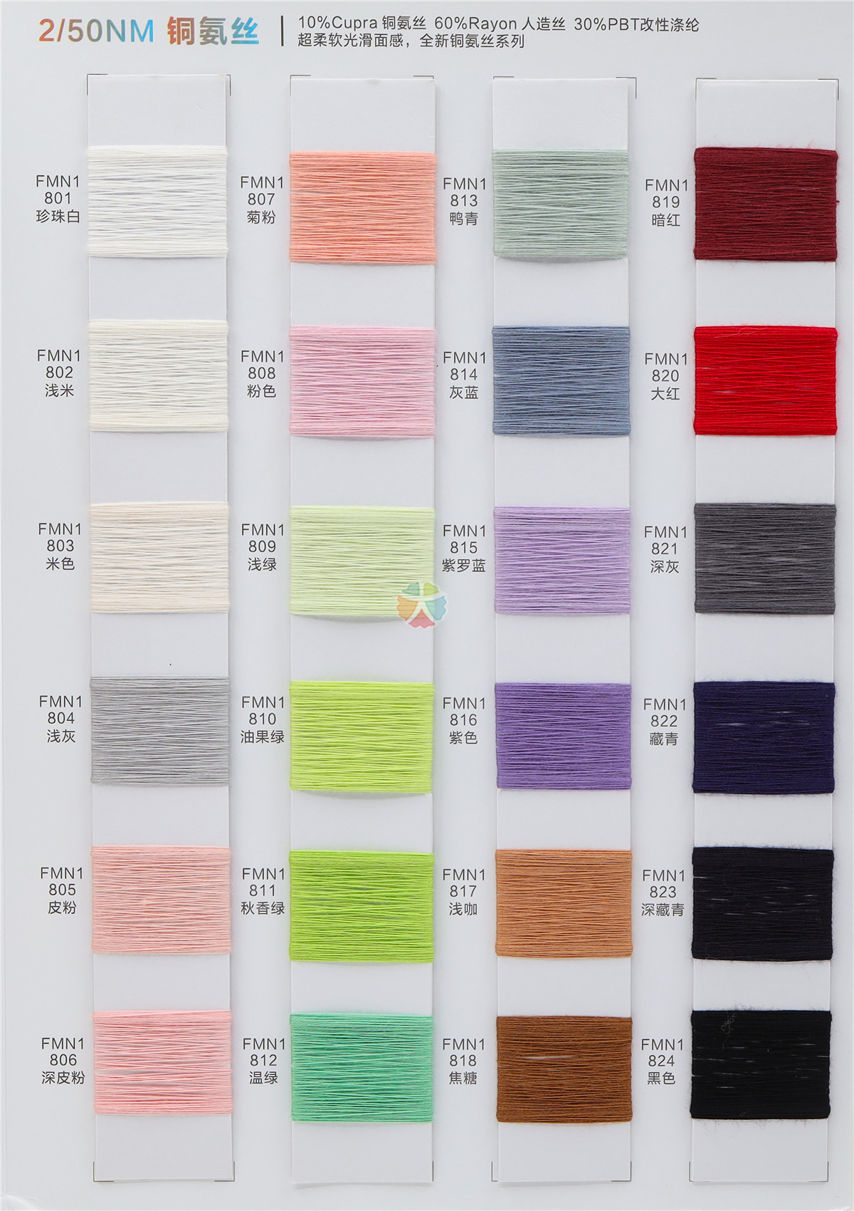 2/50NM 10Cupra 60Rayon 30PBT