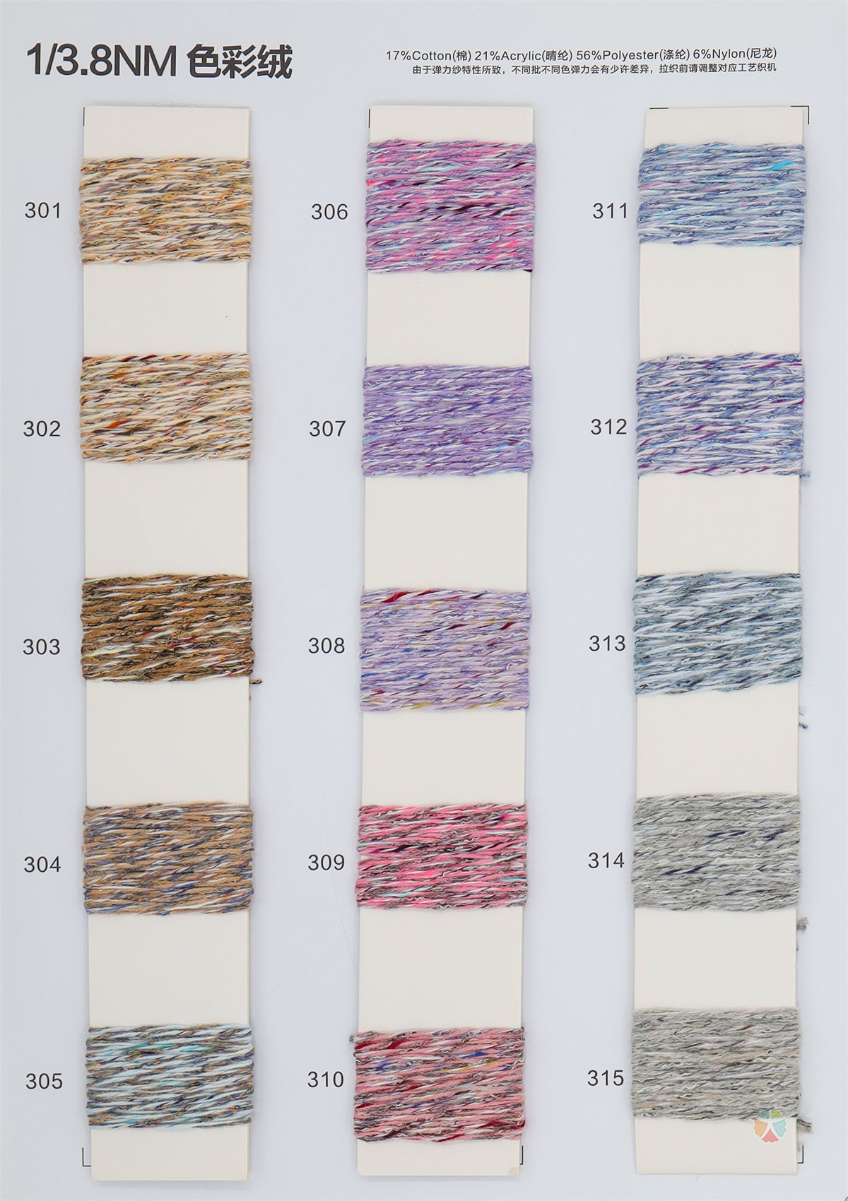 1/3.8NM 17cotton 21acrylic 56polyester 6nylon