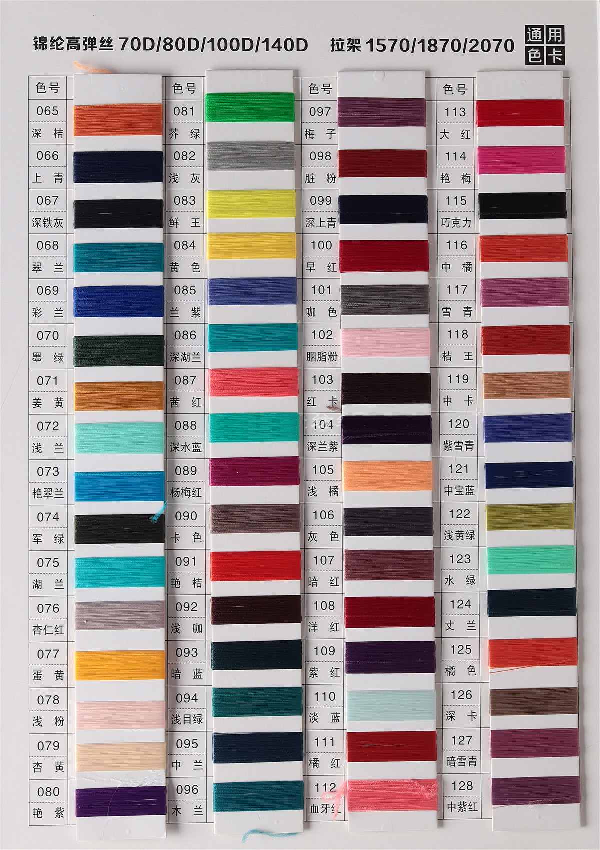 100D 100Nylon