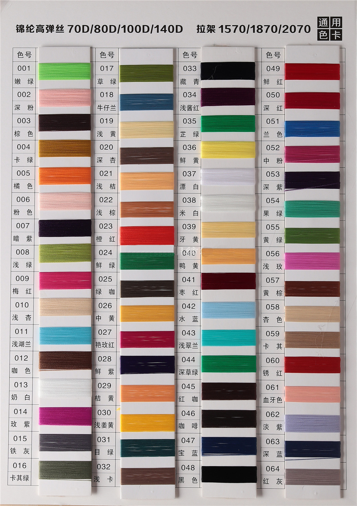 100D 100Nylon