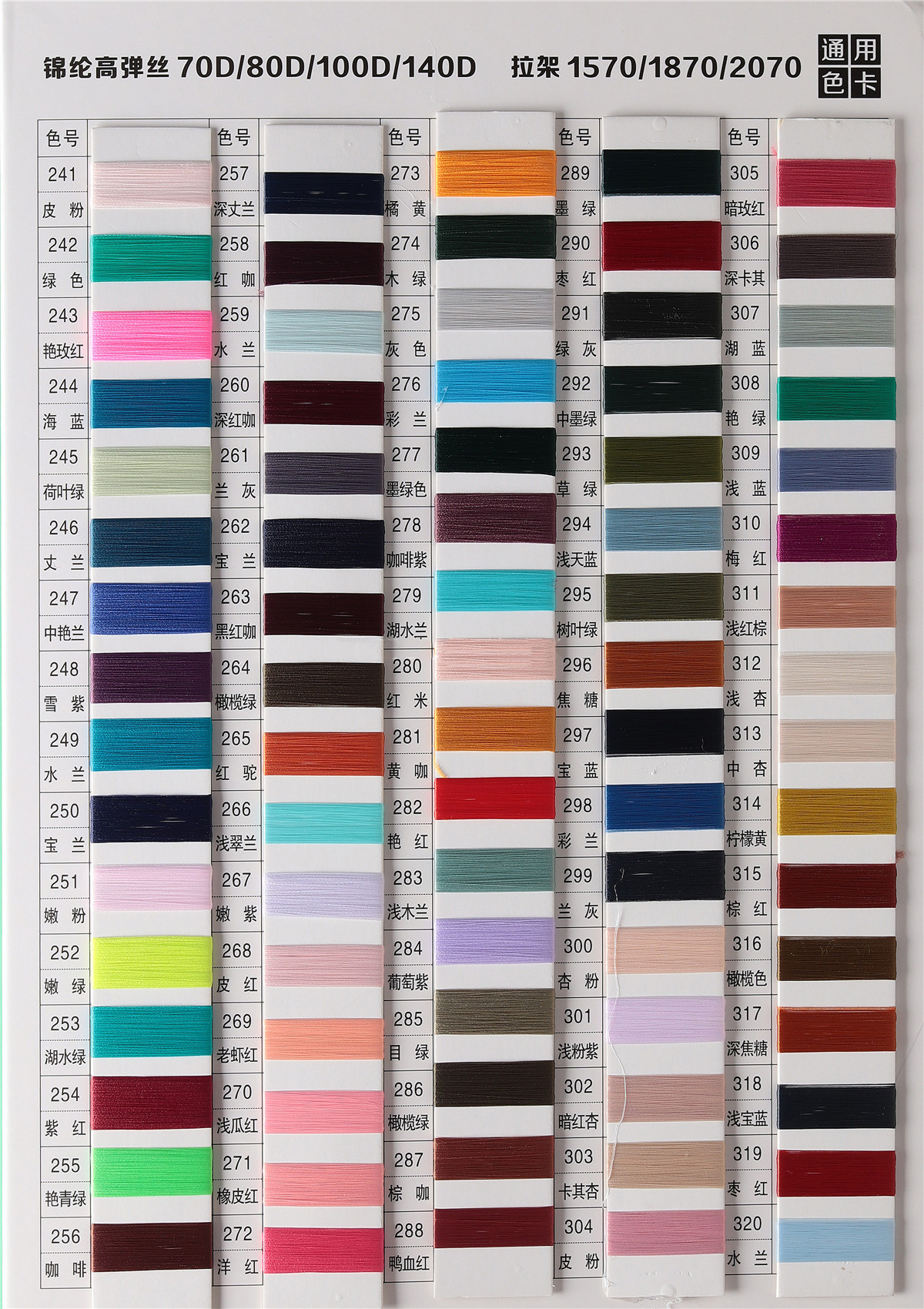 100D 100Nylon