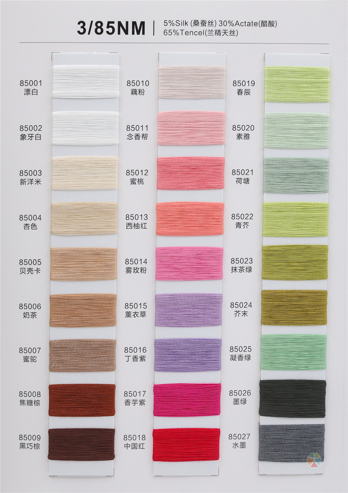 3/85NM 5Silk 30Actate 65Tencel