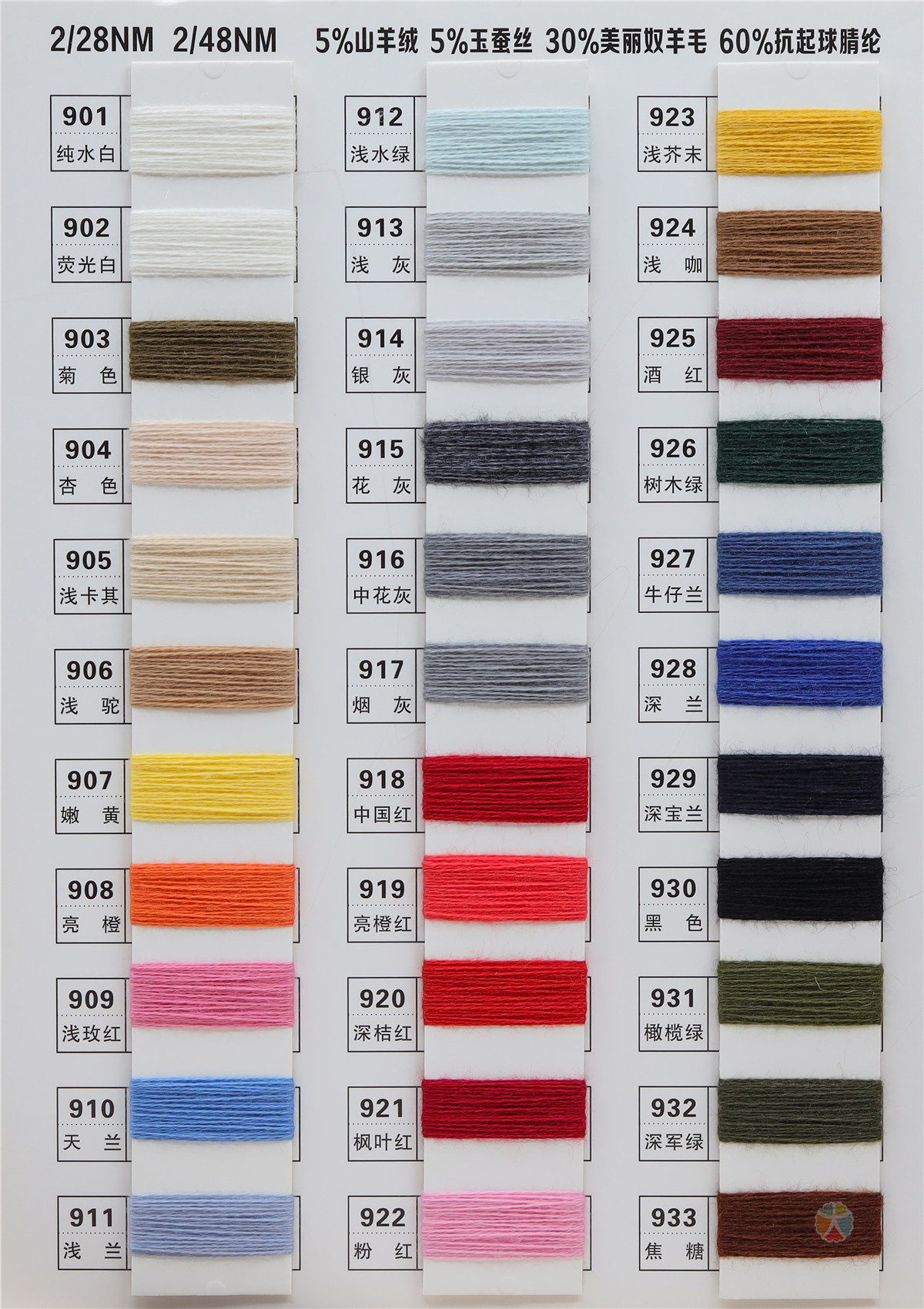 3/60NM 40jade silk 25anti-pilling acrylic fiber 25bamboo fiber 10merino wool