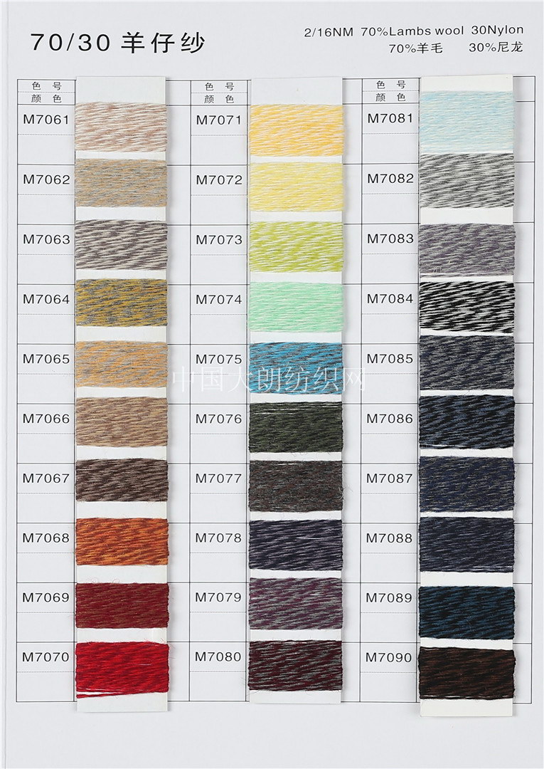 1/16NM 2/16NM 70wool 30nylon