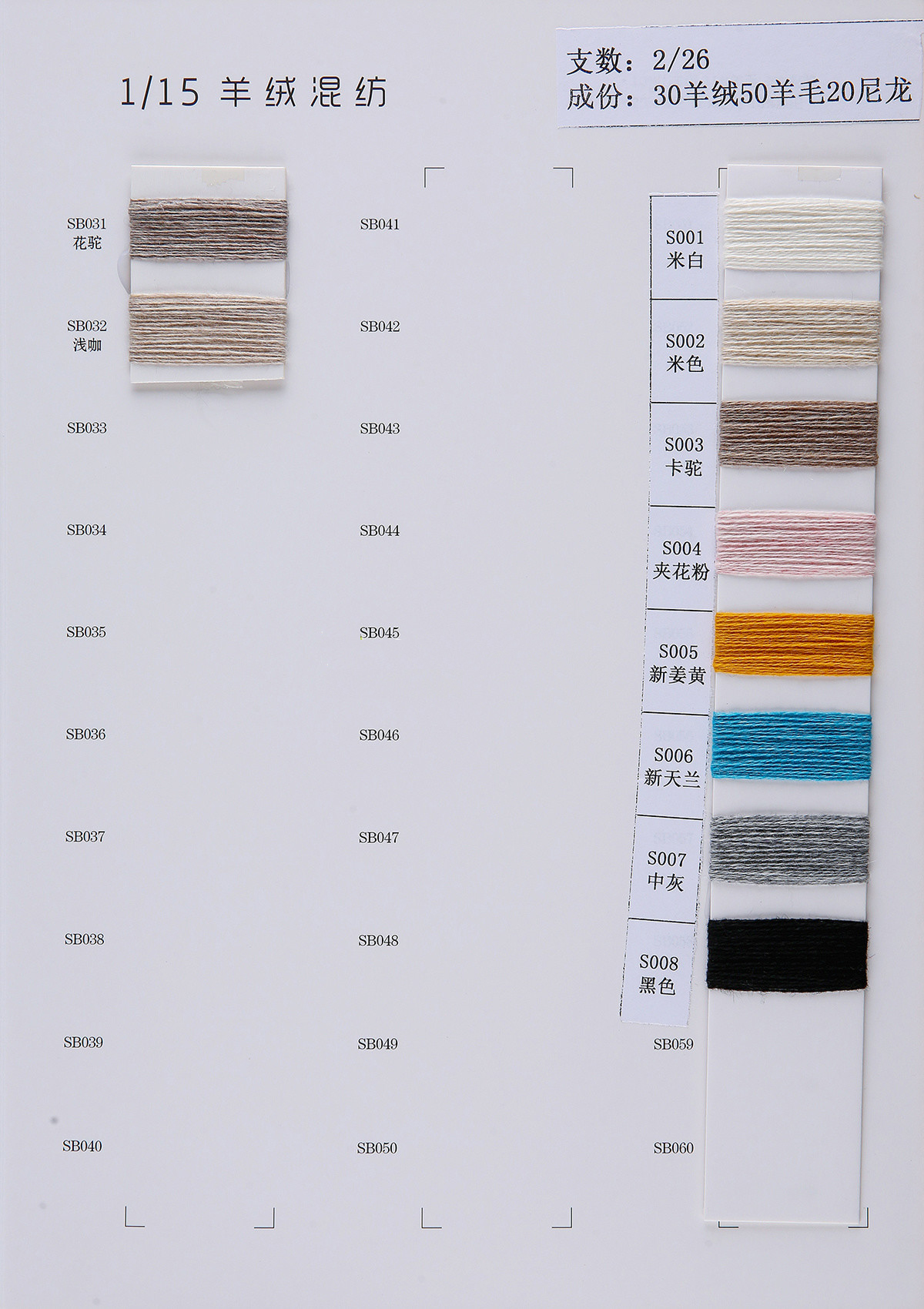 1/15NM 10cashmere 15wool 30viscose 20acrylic 15nylon 10polyester