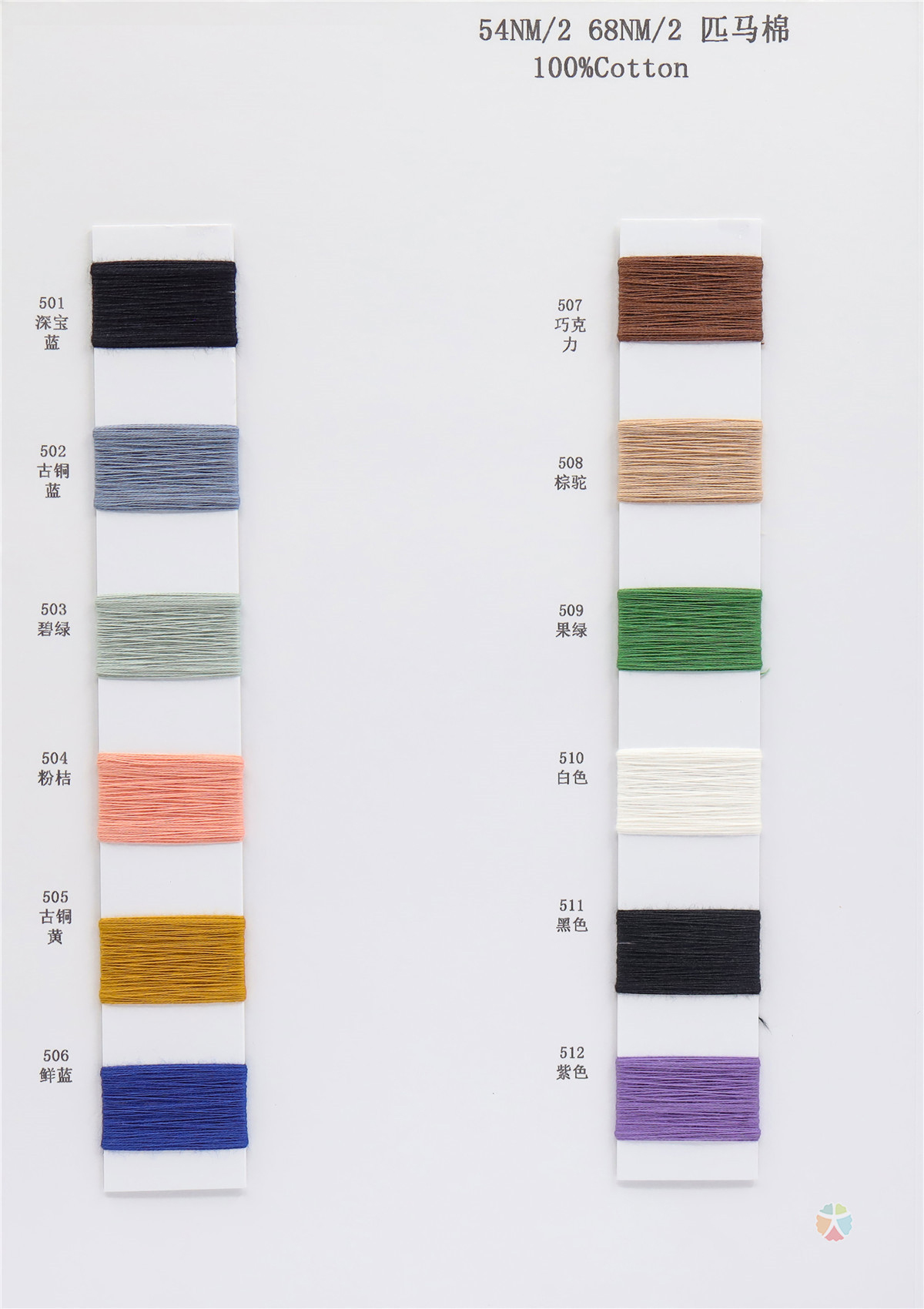 68NM/2 100Pima Cotton