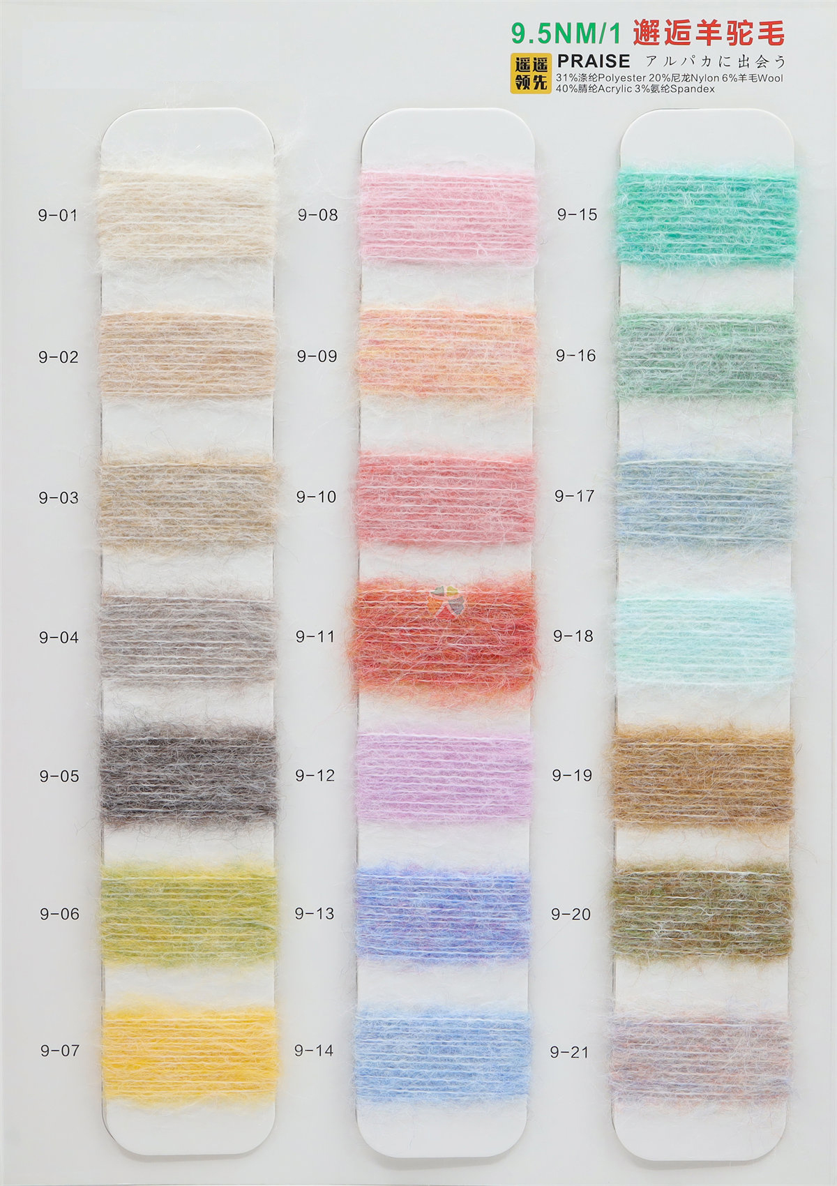 9.5/1NM 6wool 25imported acrylic 25nylon 41polyester