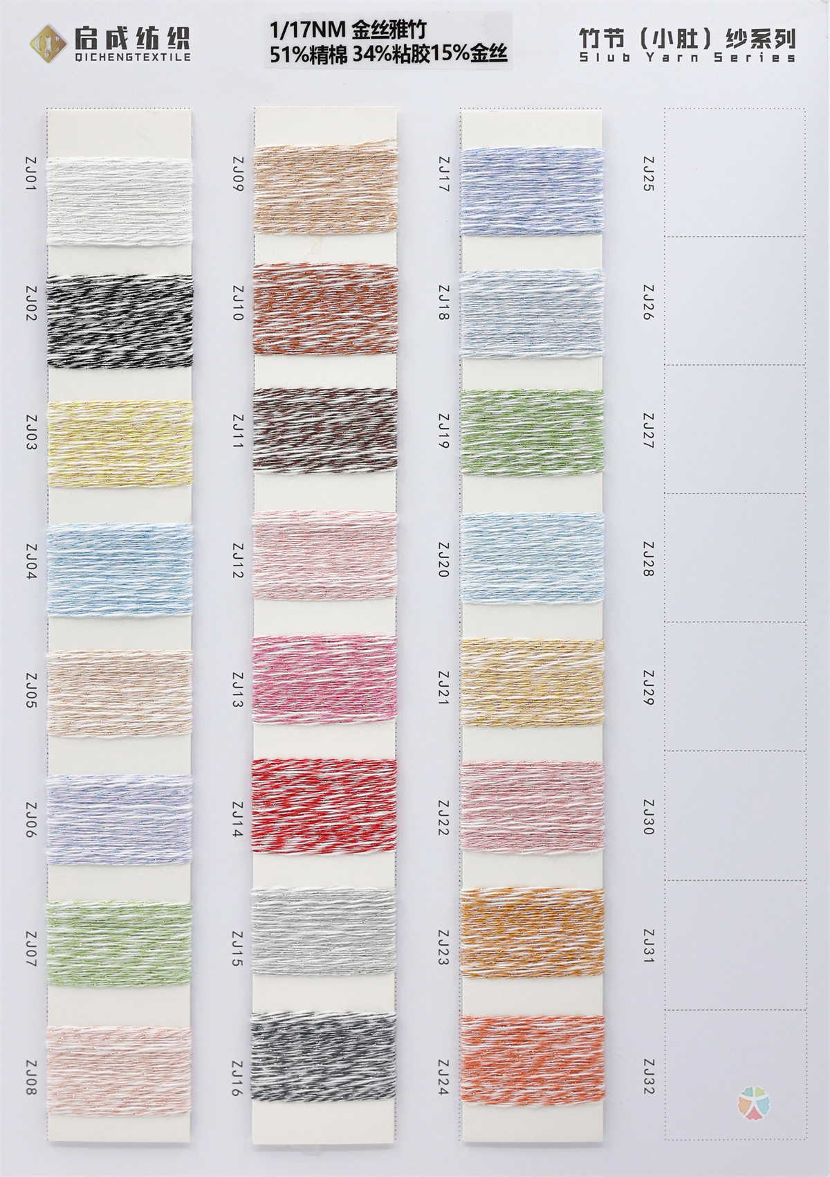 1/17NM 51% cotton, 34% viscose, 15% gold thread