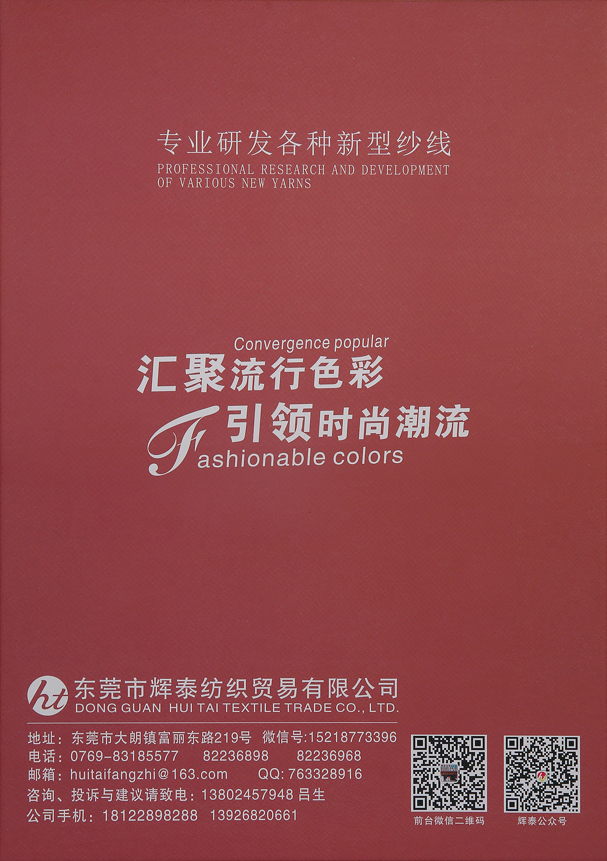 9.3支炫彩圈圈毛