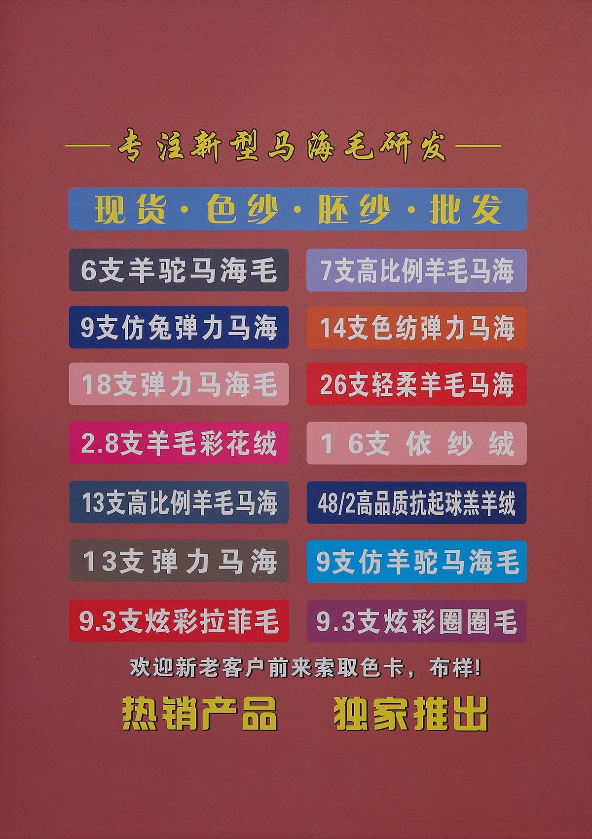 9.3支炫彩圈圈毛