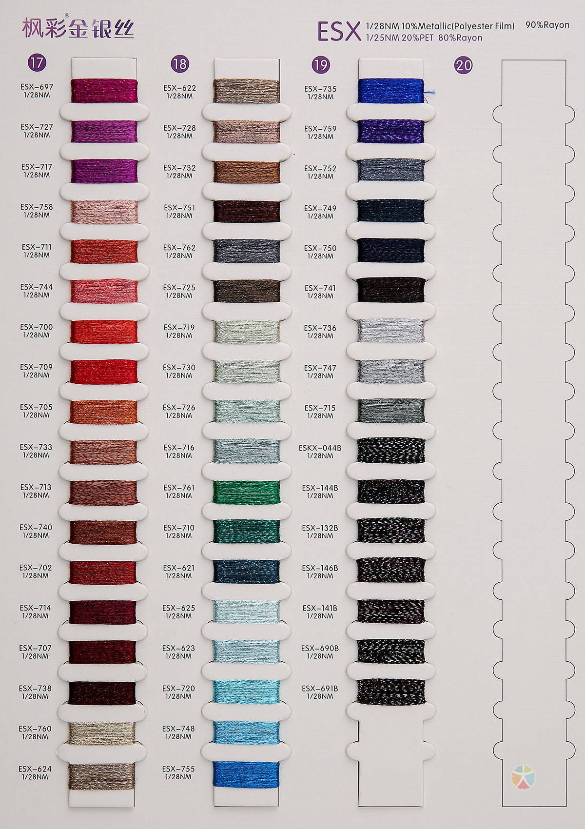 超柔春夏新品金银丝（金银线）