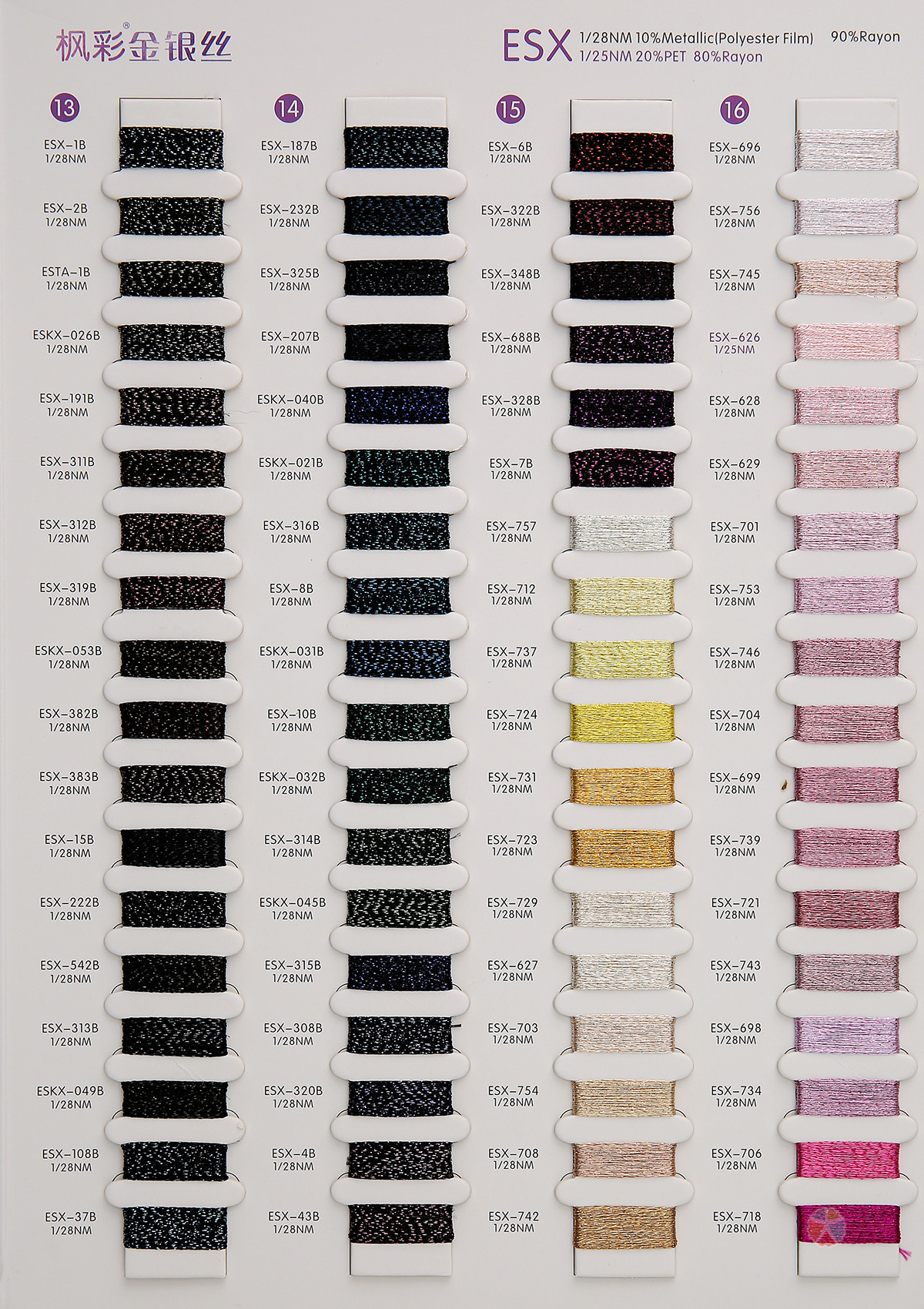 超柔春夏新品金银丝（金银线）