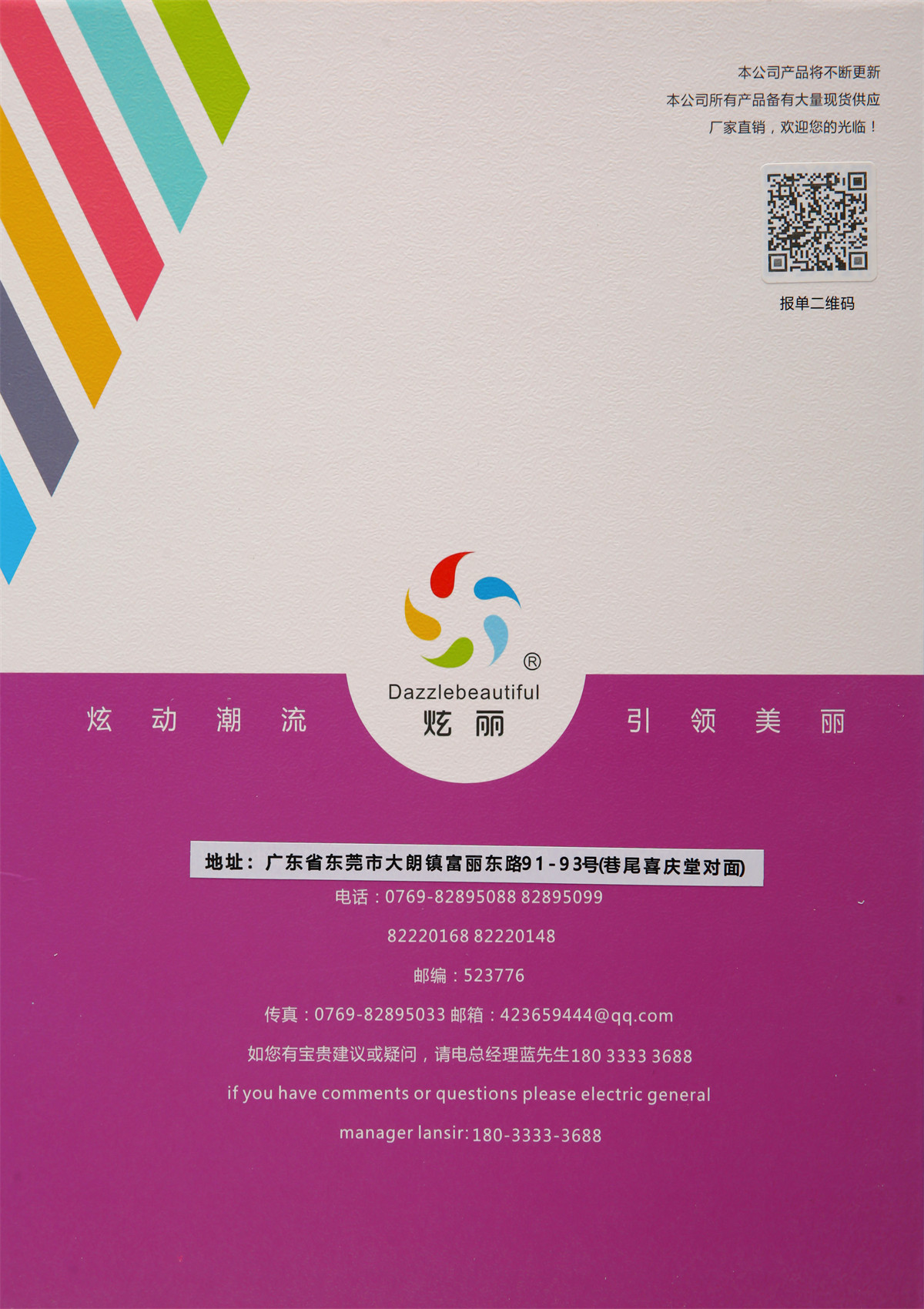 50S/2有色高捻包芯纱