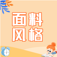 六大天然面料之——丝毛