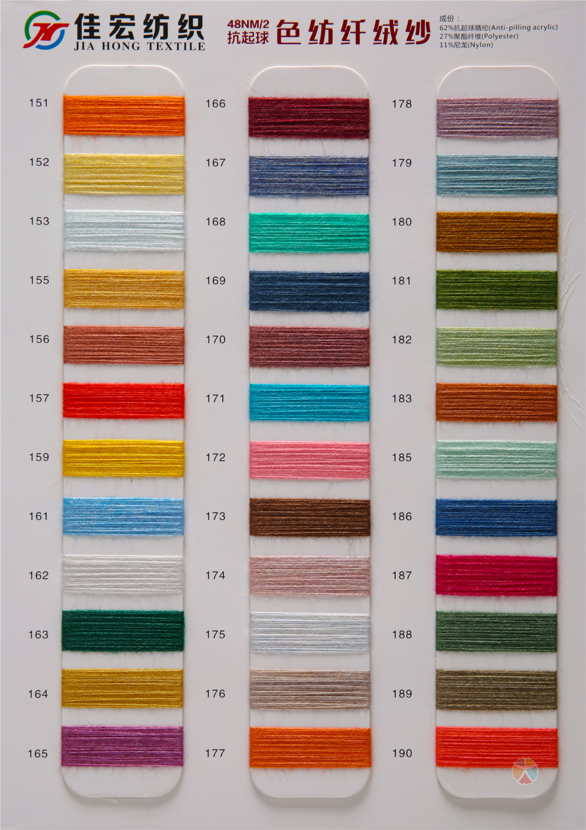 48NM/2 抗起球色纺纤绒纱