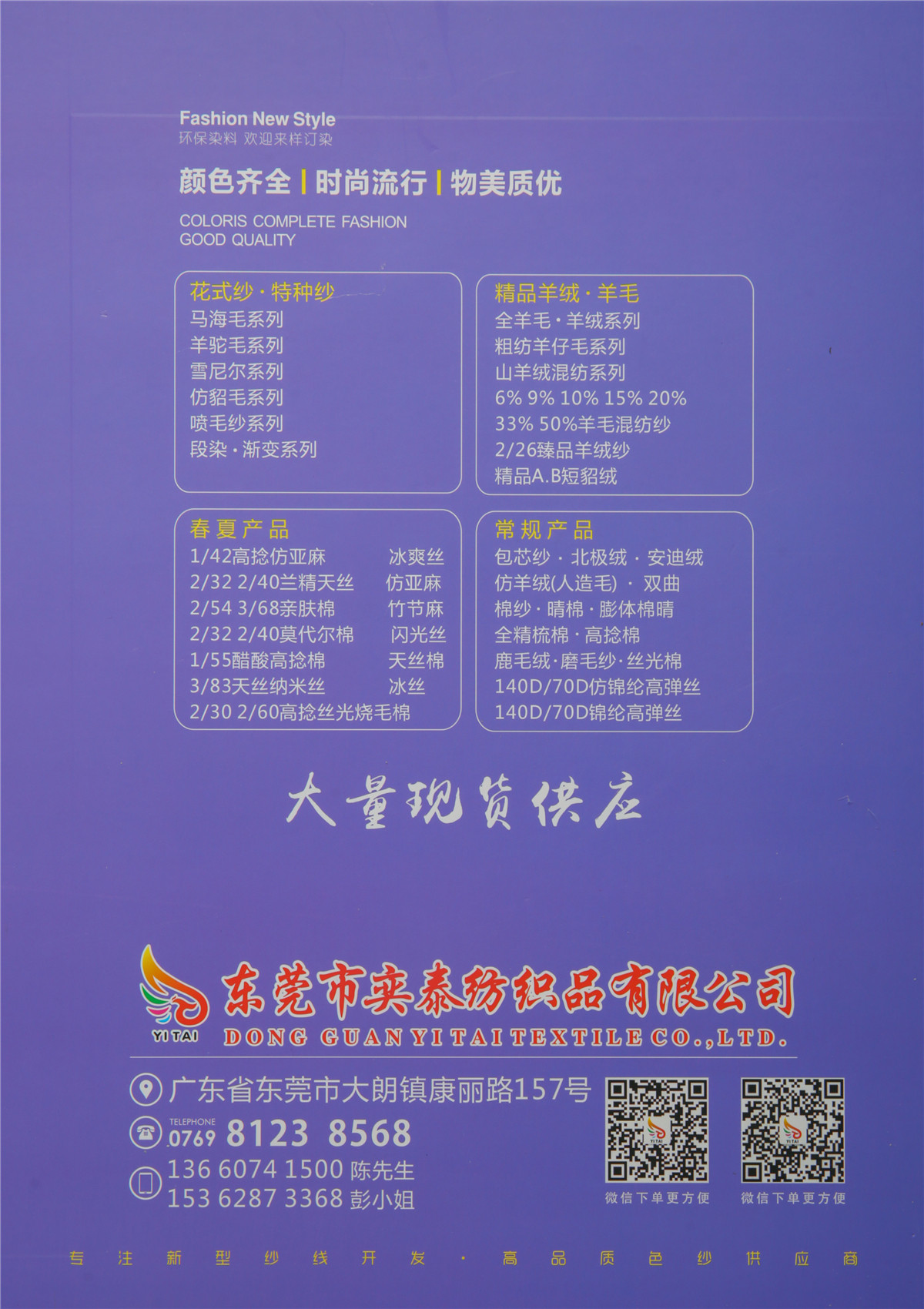 2.9支羊毛圈圈纱