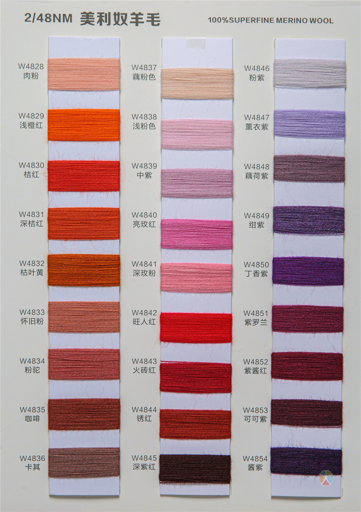 2/48NM 美利奴羊毛