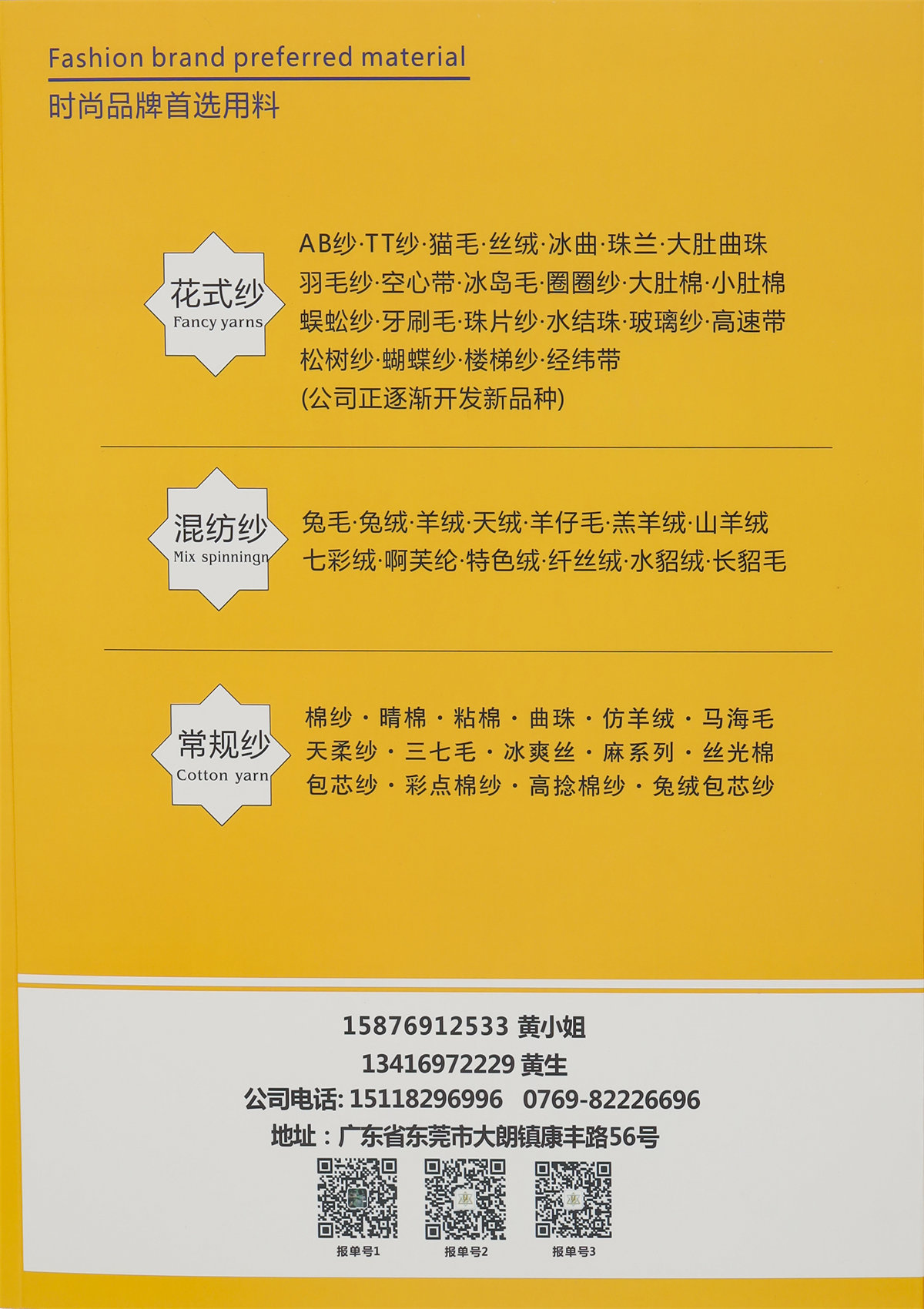 13NM/1 南极绒（孔雀绒）