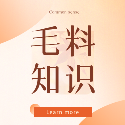 【新品】云朵牦牛绒 -- 云端之柔，开启不一样的柔软世界