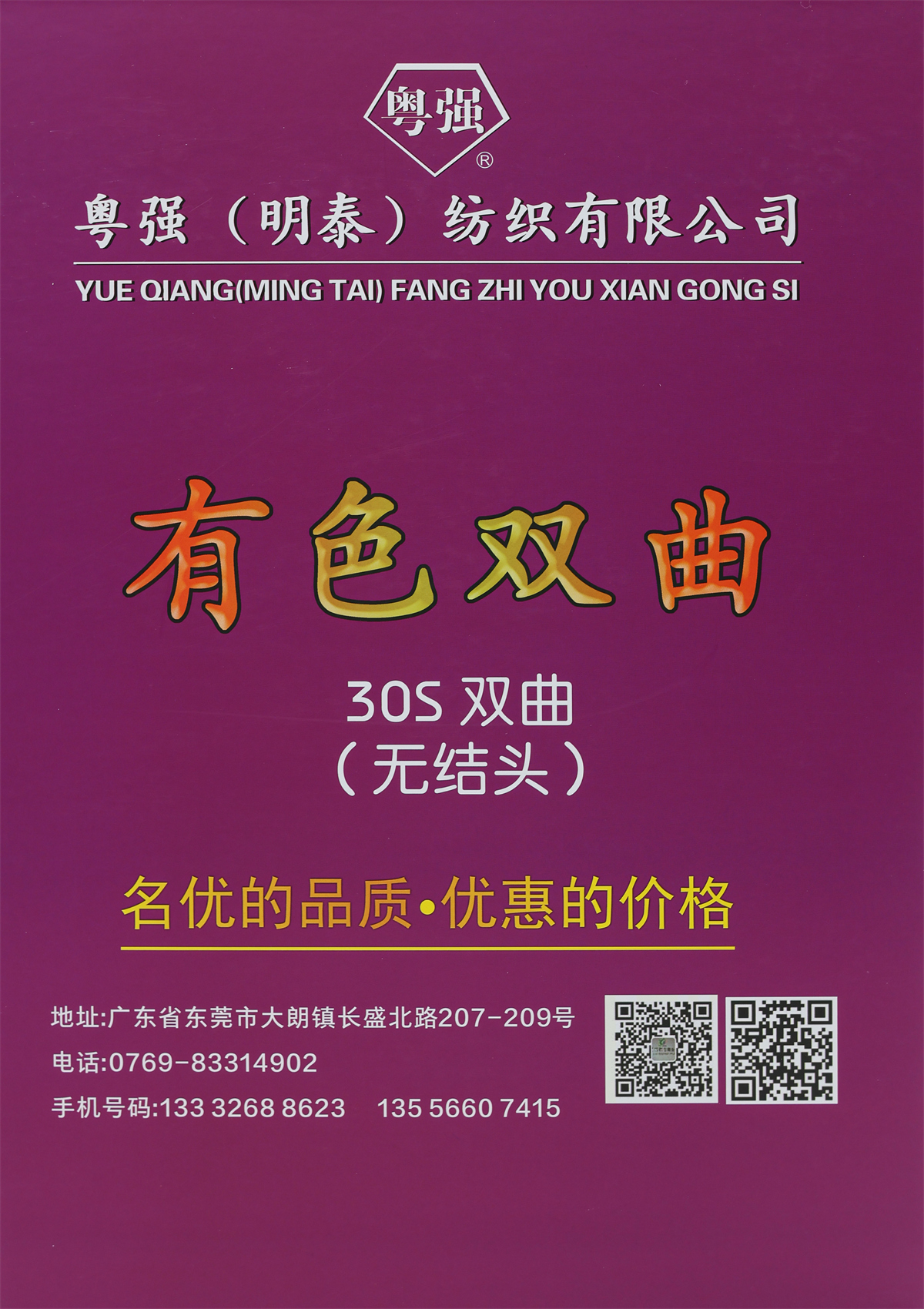 30S/2 有色双曲（Colored hyperbolic）