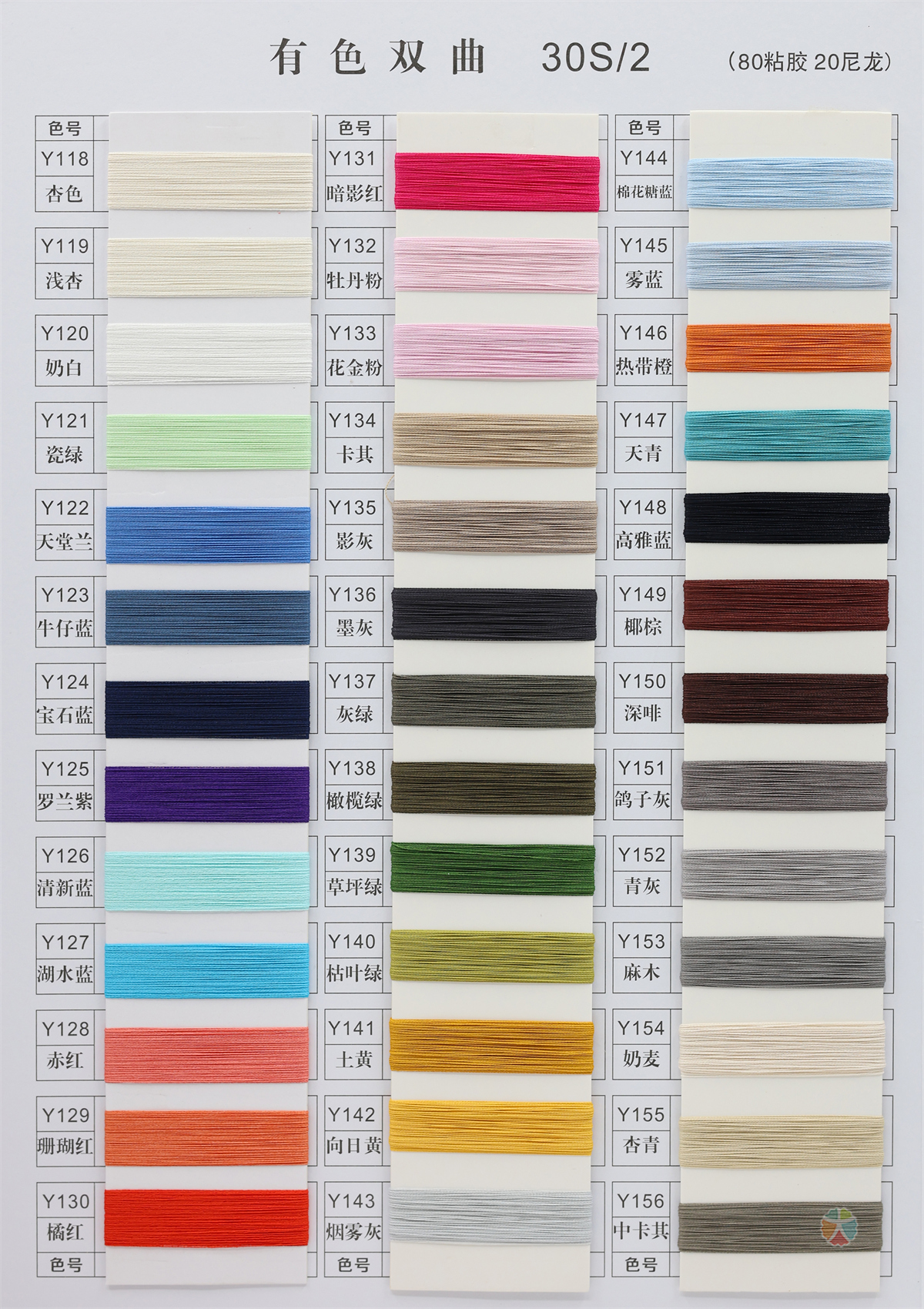 30S/2 有色双曲（Colored hyperbolic）