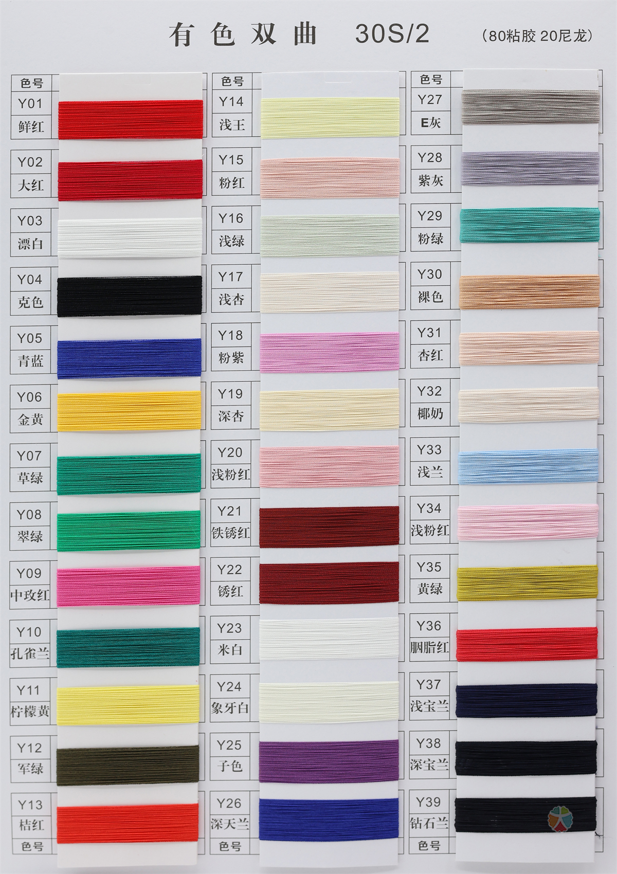 30S/2 有色双曲（Colored hyperbolic）