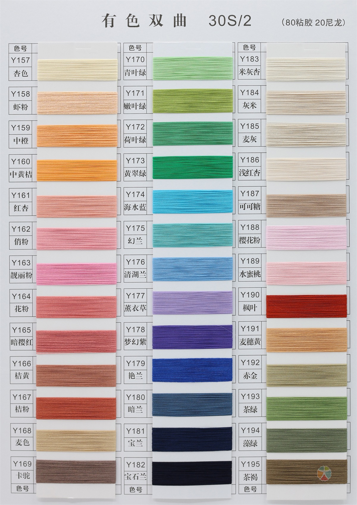 30S/2 有色双曲（Colored hyperbolic）