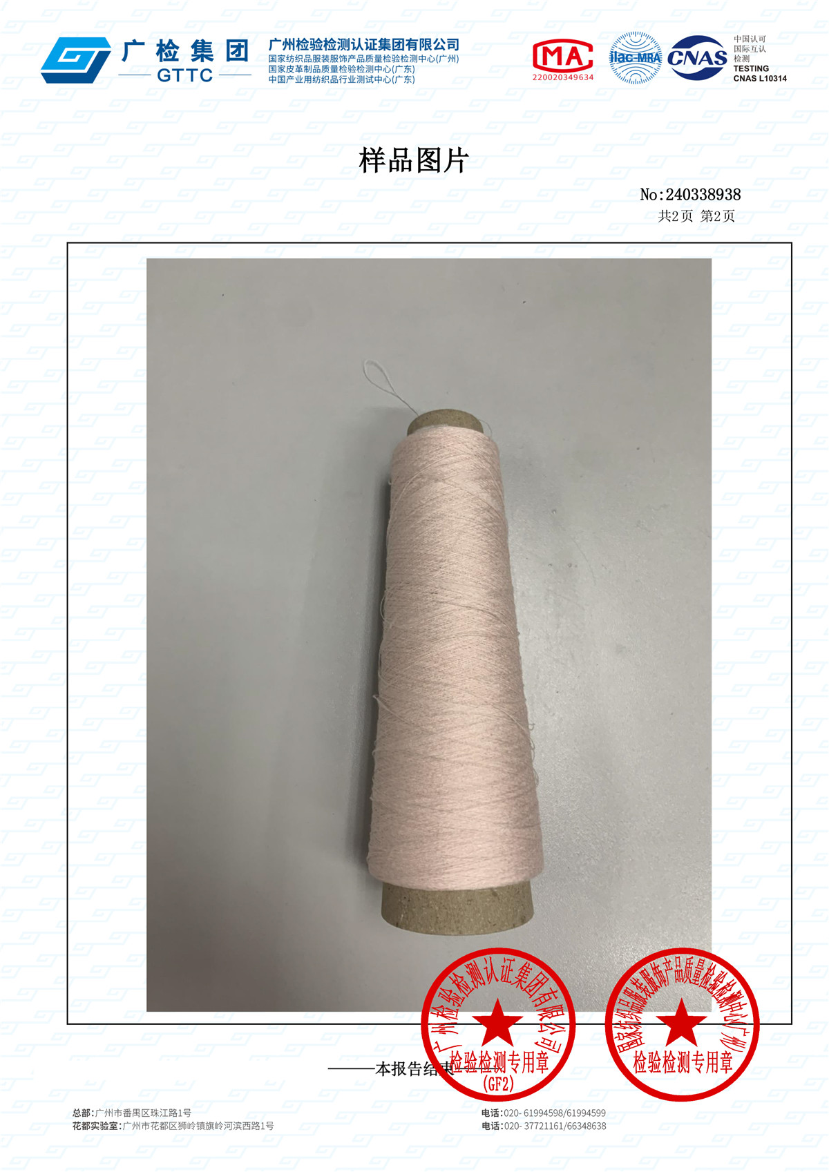 1/30S 竹节汇丝麻