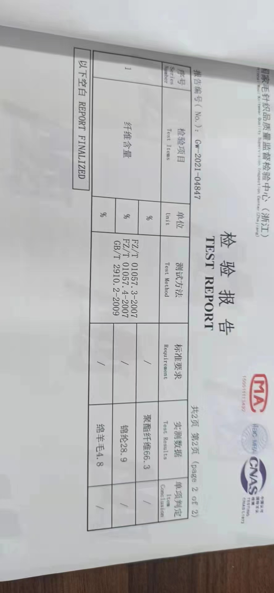 2/60NM  超细6羊毛 闪光6羊毛