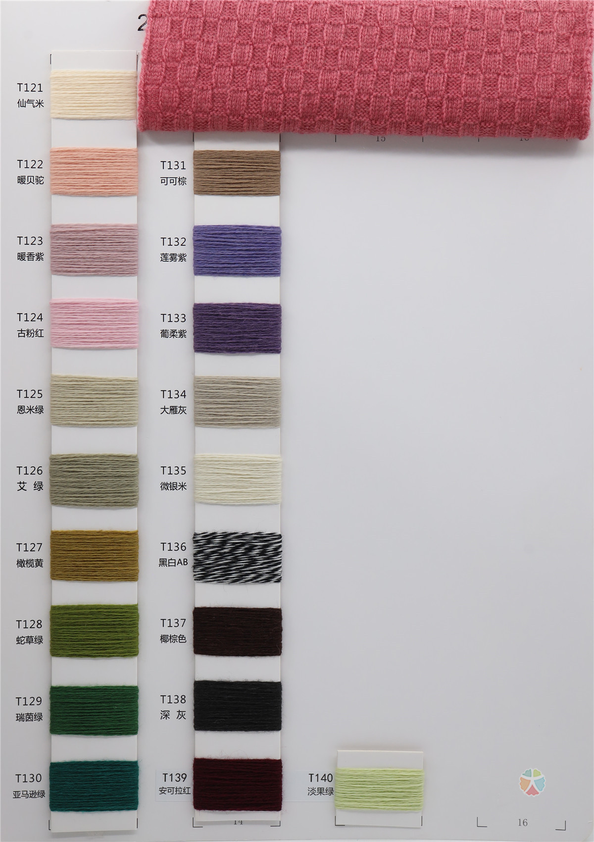 24NM/2 走锭澳毛绒