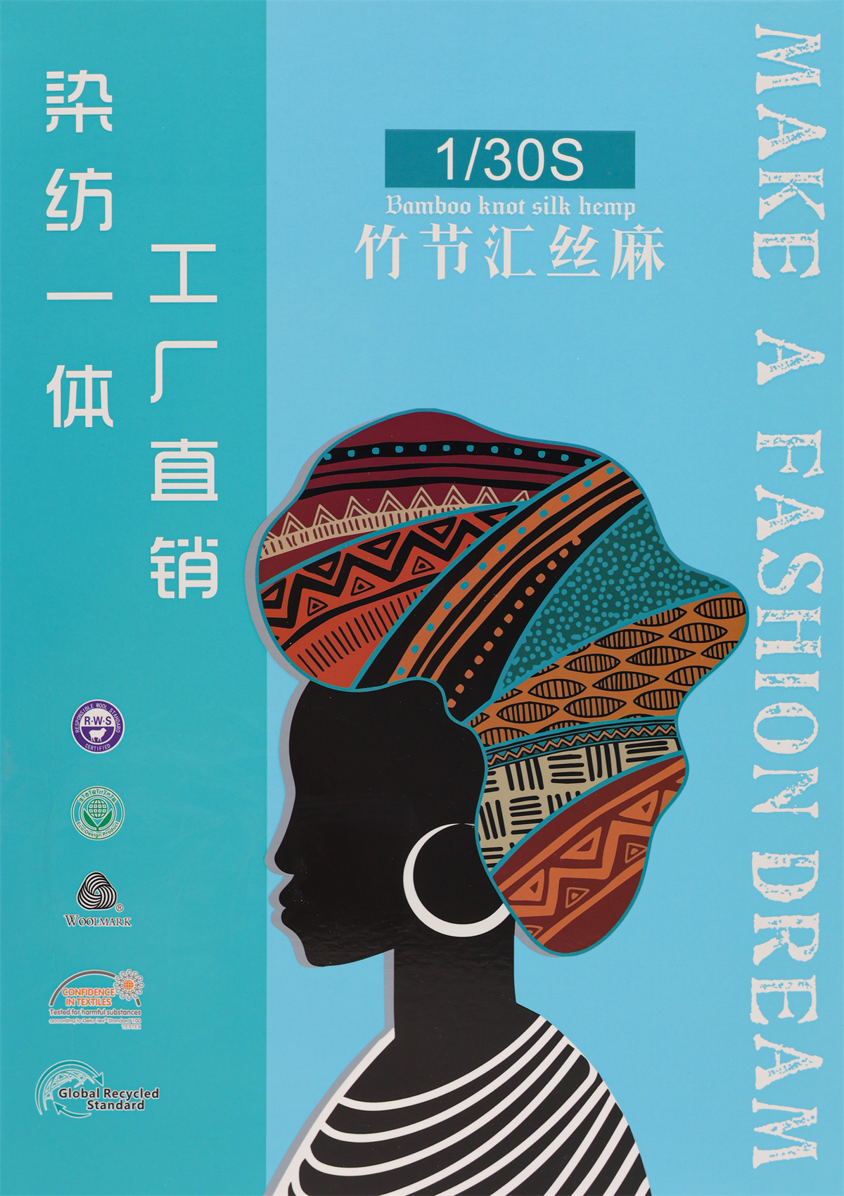 1/30S 竹节汇丝麻