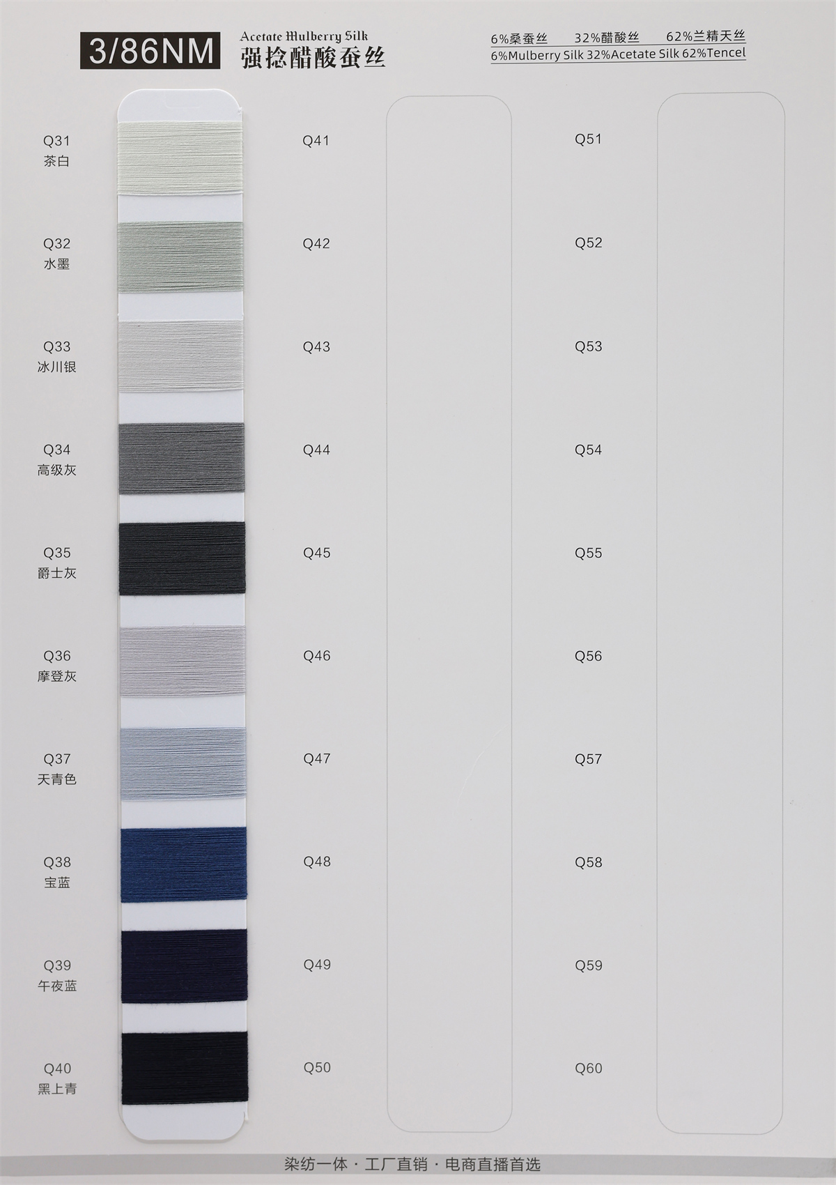 3/86NM 强捻醋酸蚕丝