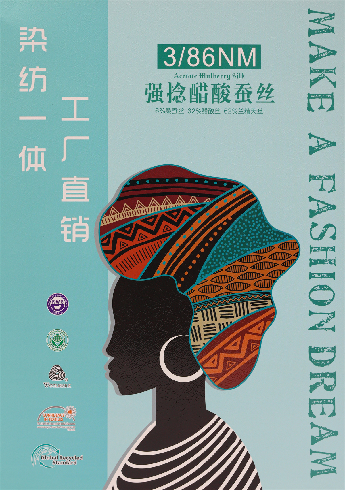 3/86NM 强捻醋酸蚕丝