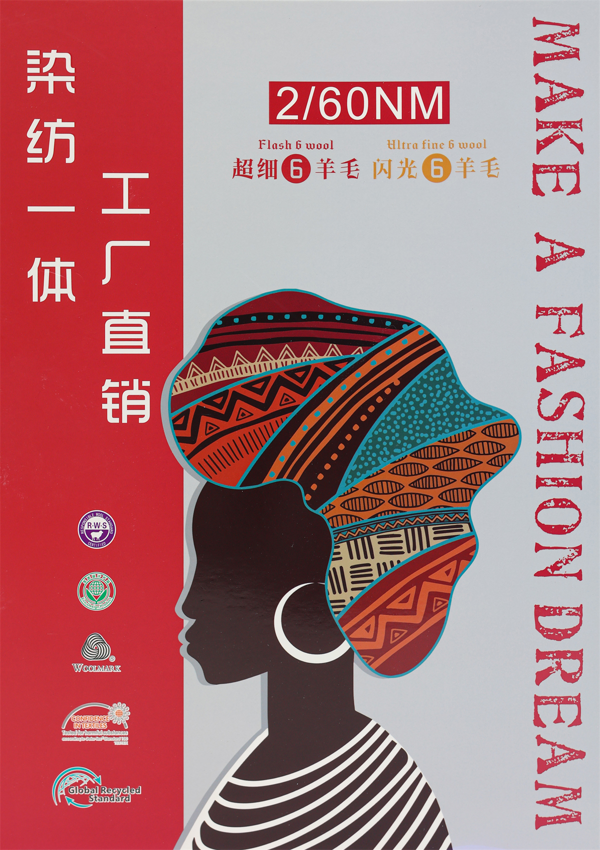 2/60NM  超细6羊毛 闪光6羊毛