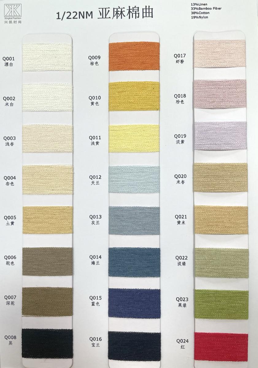 1/22亚麻棉曲