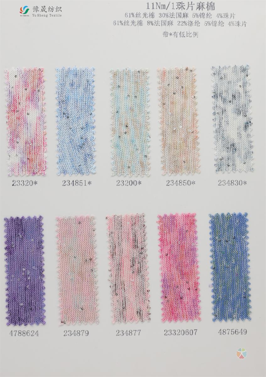 11NM/1 珠片麻棉