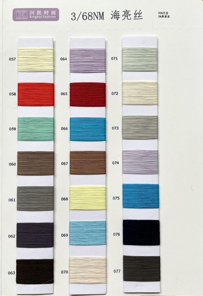 3/68nm 海亮丝
