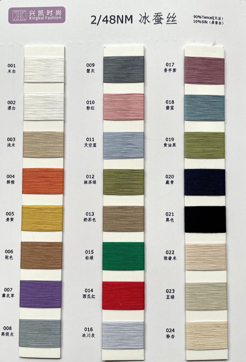 2/48nm冰蚕丝