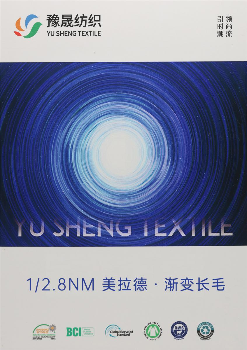 1/2.8NM 美拉德·渐变长毛