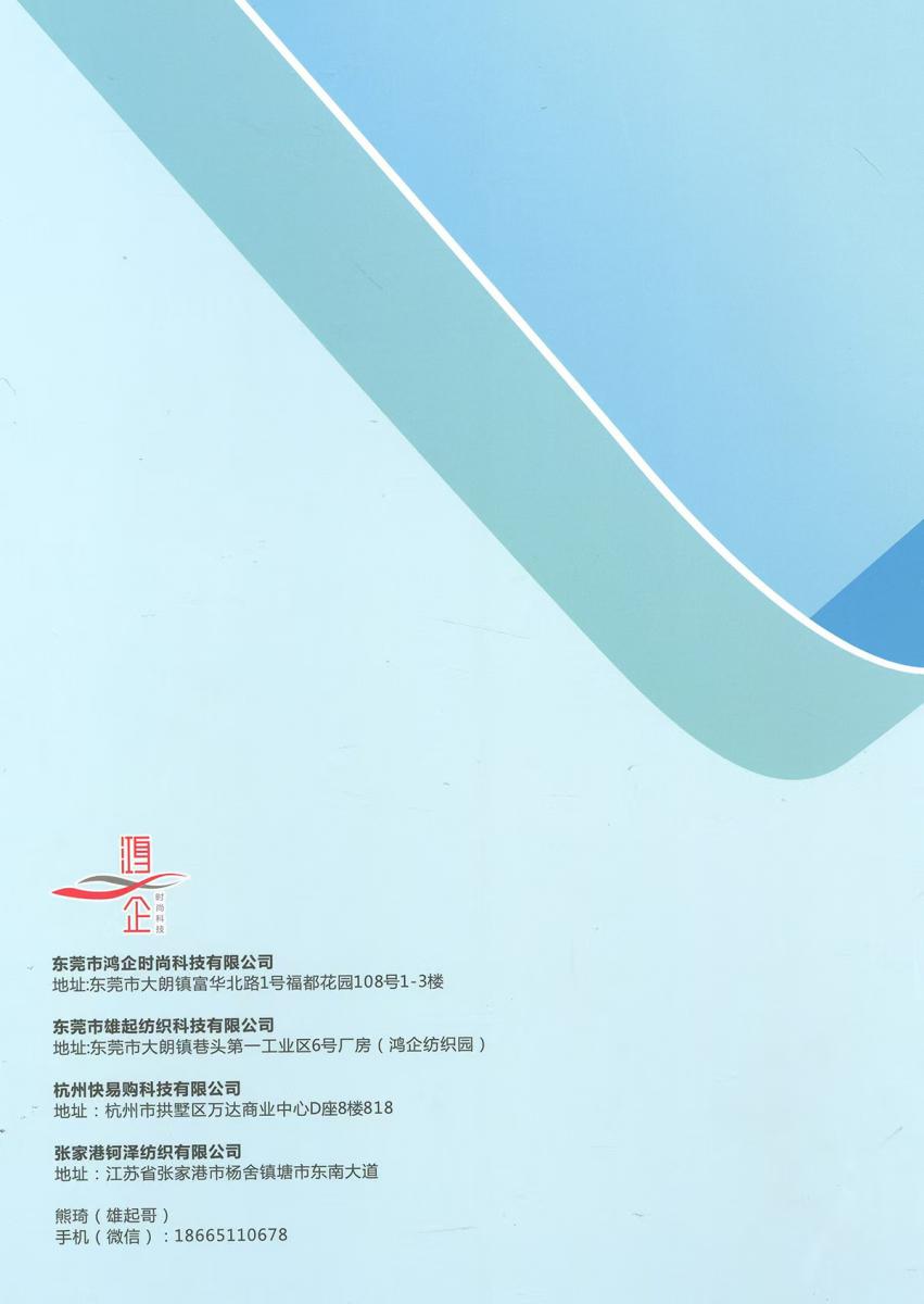 193）正好INRIGHT·1/16NM 10羊绒拉毛