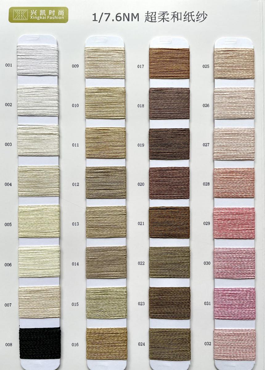 1/7.6nm超柔和纸纱