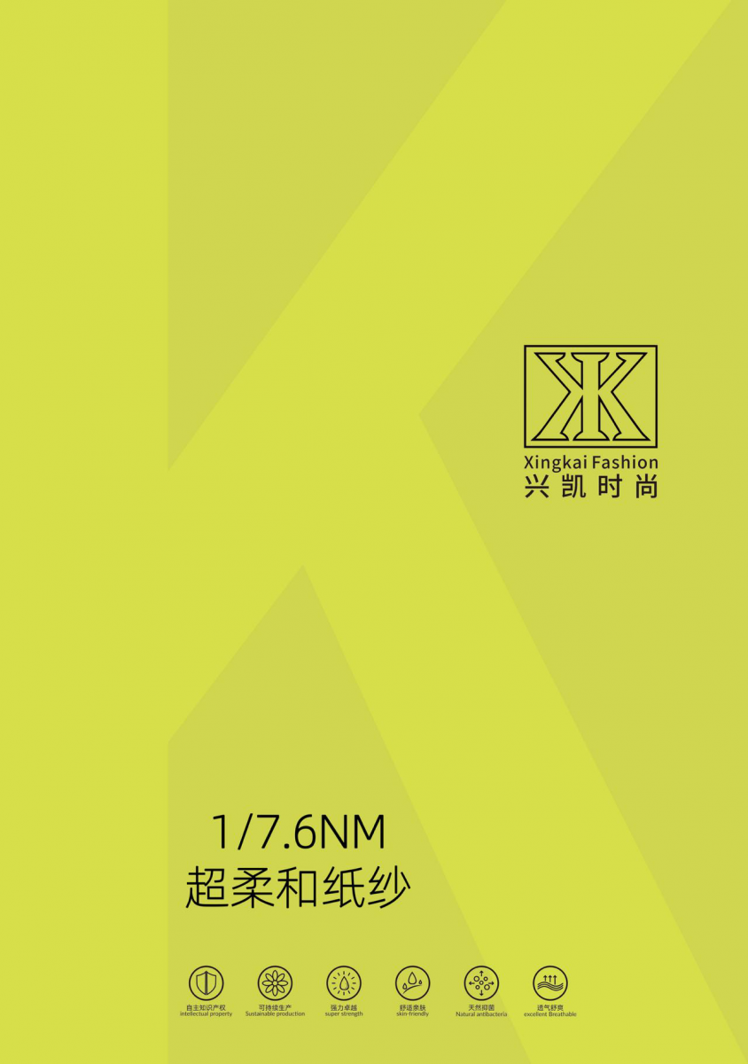 1/7.6nm超柔和纸纱