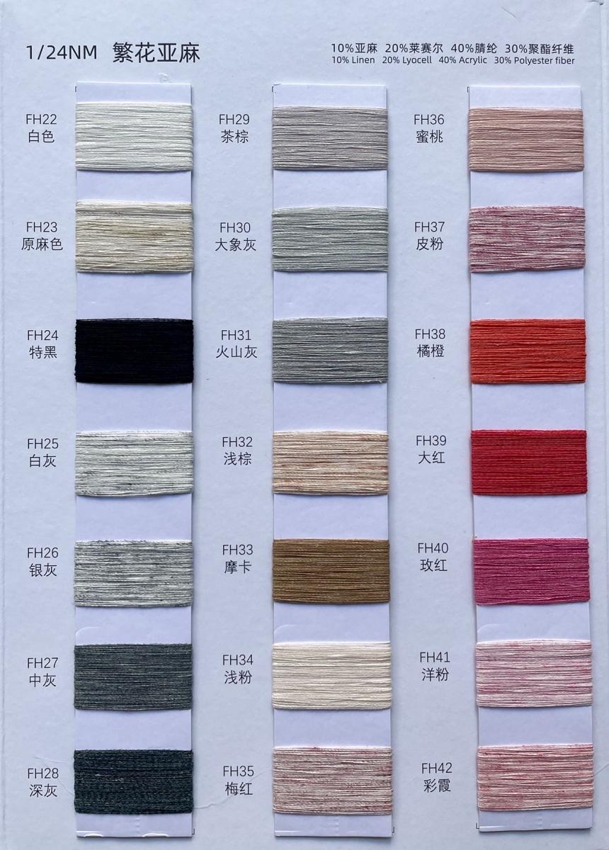 1/24nm繁花亚麻